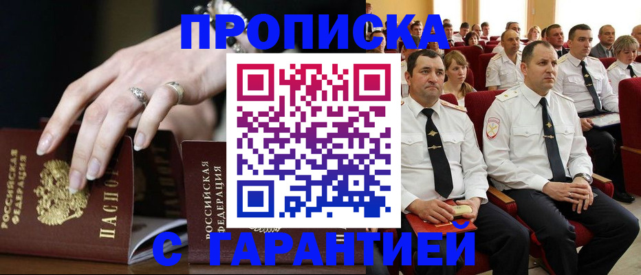 временная регистрация купить в Коми